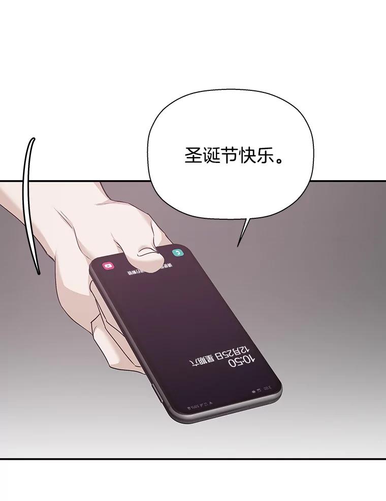 《异乡人》21.我的故事 第70页