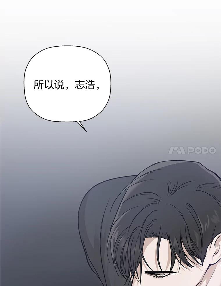 《异乡人》21.我的故事 第51页