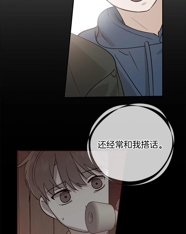 《异乡人》21.我的故事 第30页