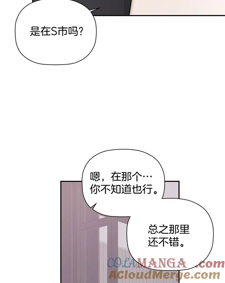 《异乡人》21.我的故事 第25页