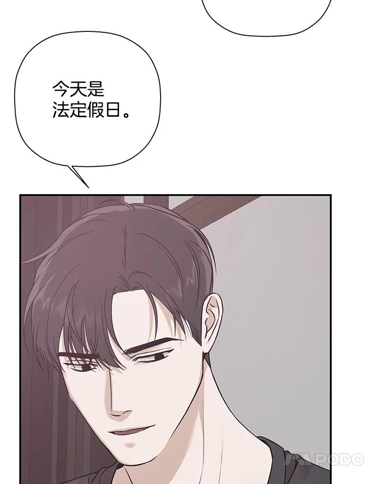 《异乡人》21.我的故事 第68页