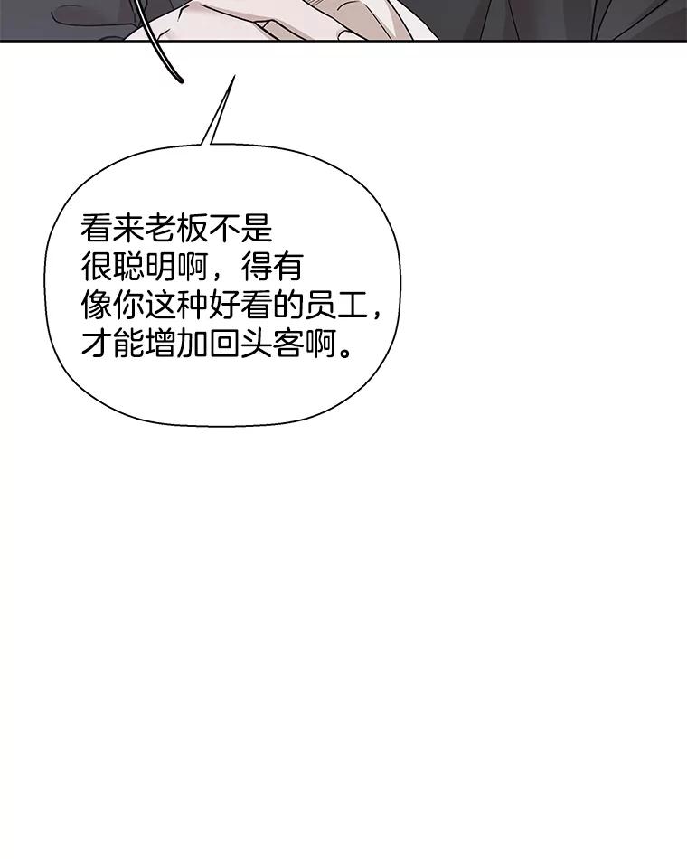 《异乡人》21.我的故事 第20页
