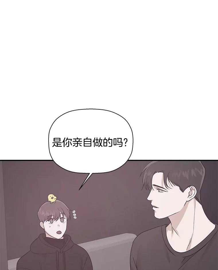 《异乡人》21.我的故事 第104页