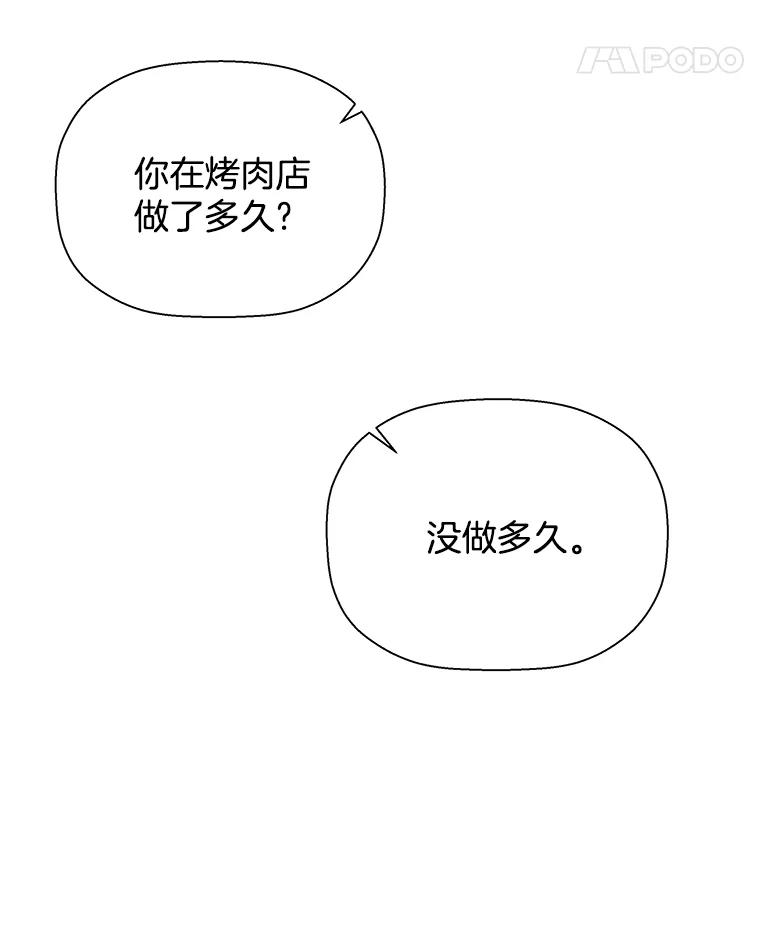 《异乡人》21.我的故事 第18页