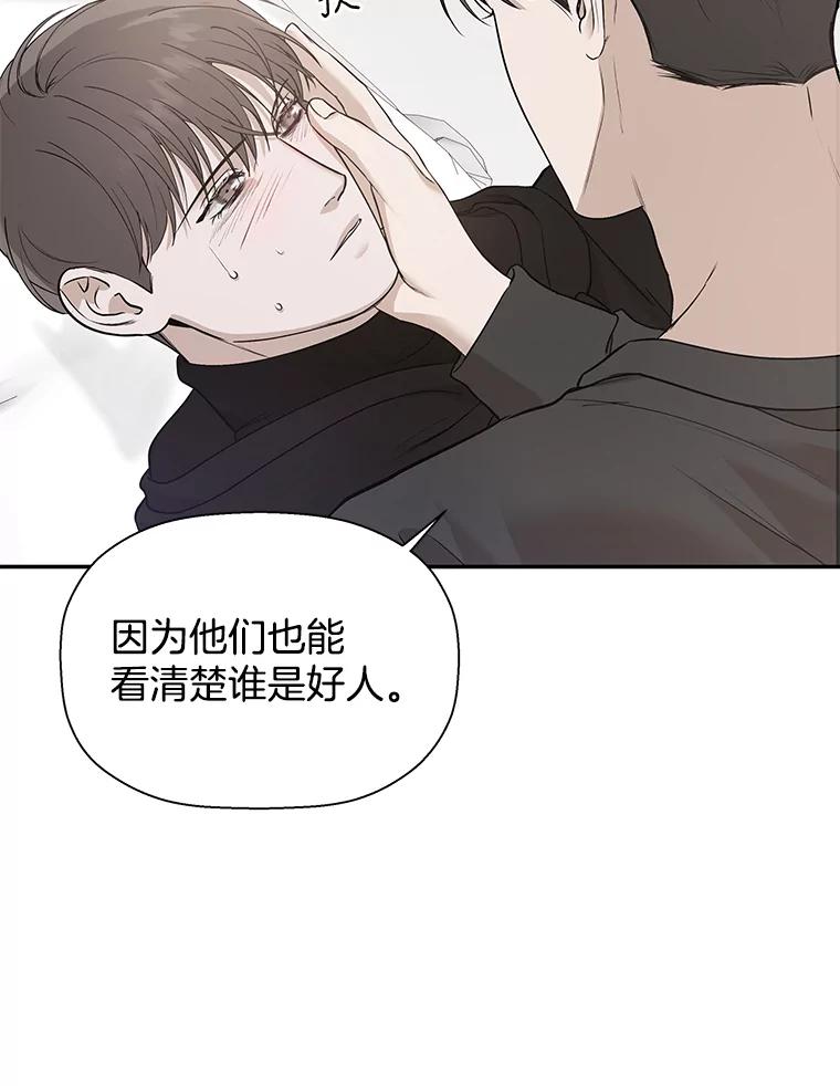 《异乡人》21.我的故事 第34页