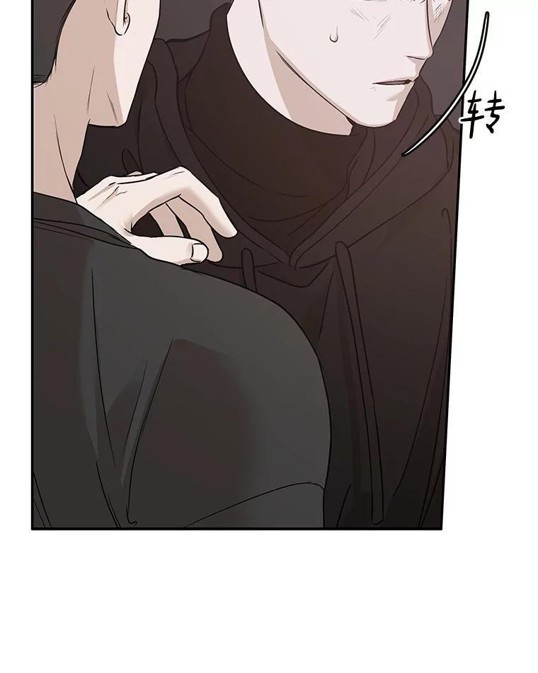 《异乡人》21.我的故事 第83页