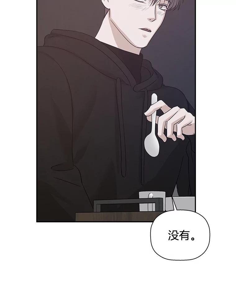 《异乡人》21.我的故事 第107页
