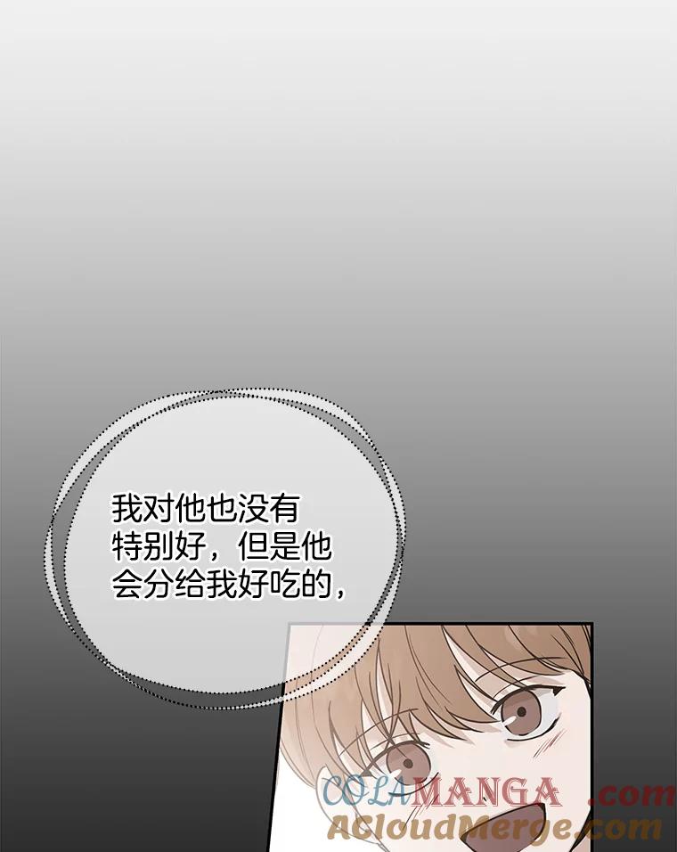 《异乡人》21.我的故事 第29页