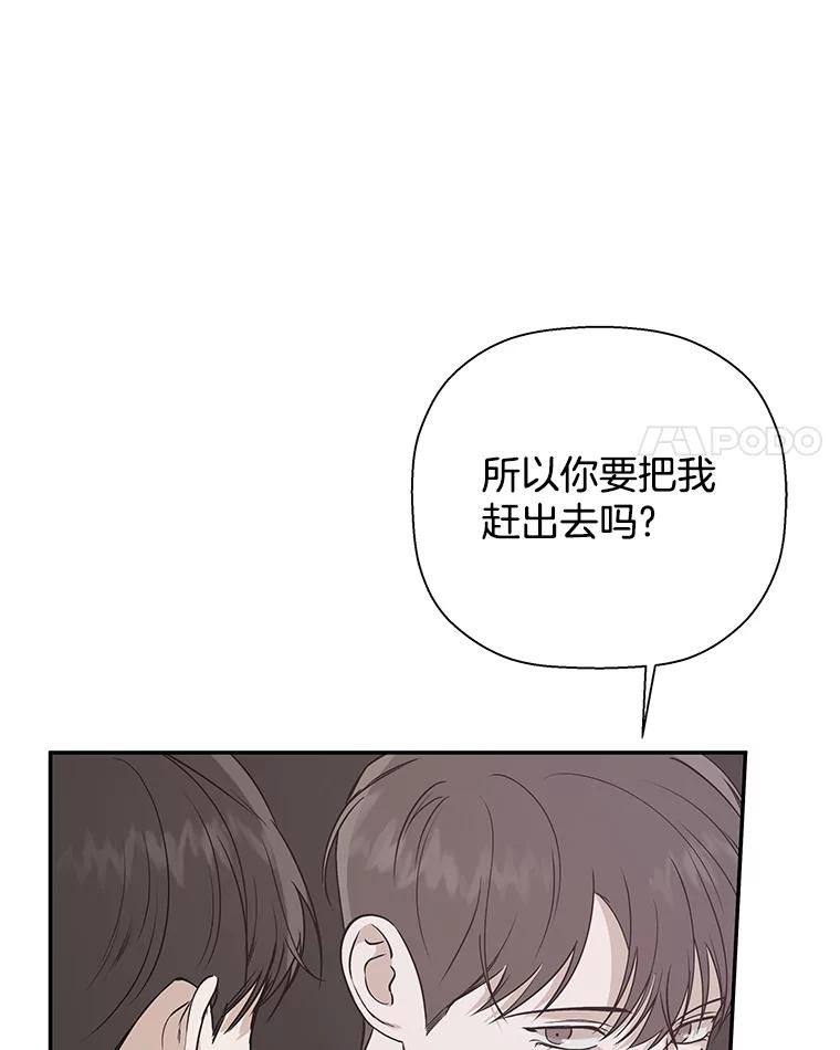《异乡人》21.我的故事 第82页