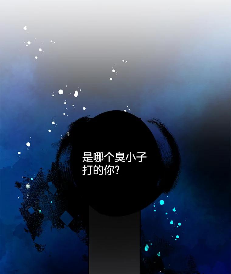 《异乡人》21.我的故事 第54页