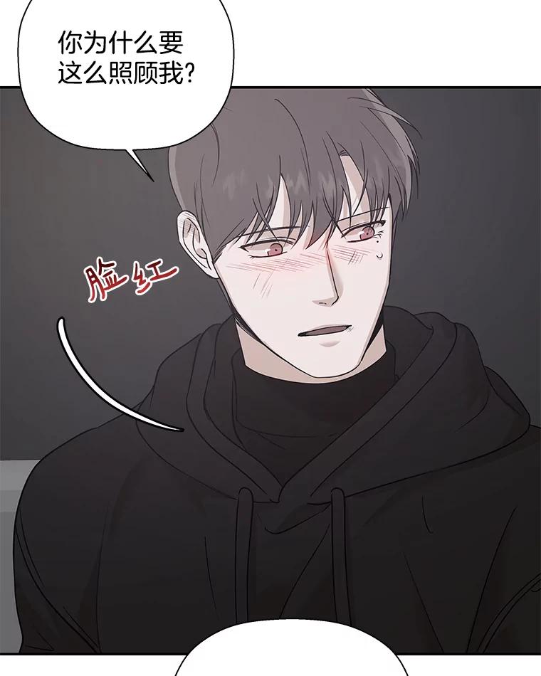 《异乡人》21.我的故事 第95页