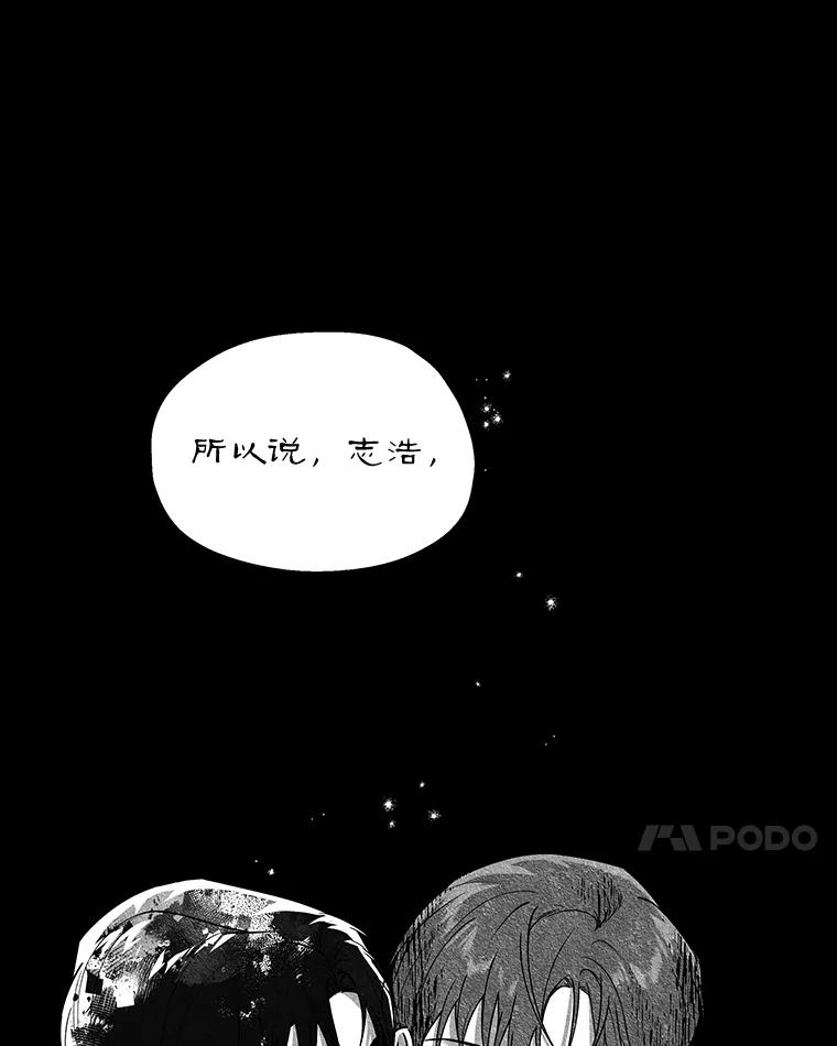 《异乡人》22.圣诞节的愿望 第14页