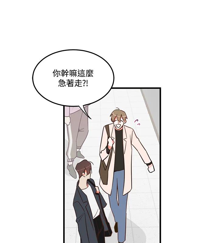 天菜帅哥换人当 - 第3话 - 第24张图