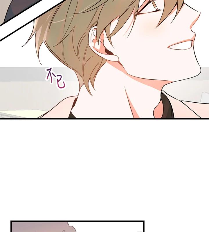 天菜帅哥换人当 - 第3话 - 第3张图