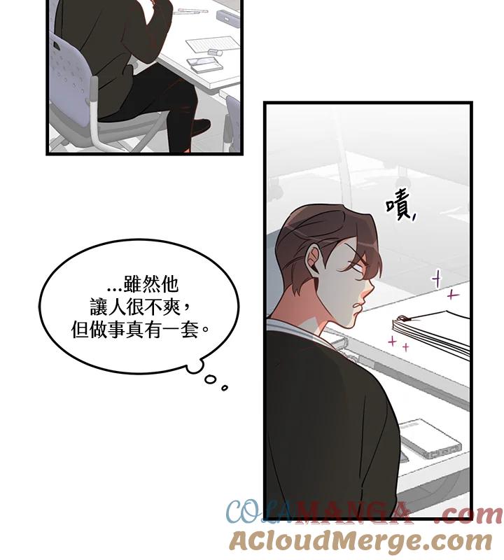 天菜帅哥换人当 - 第3话 - 第58张图