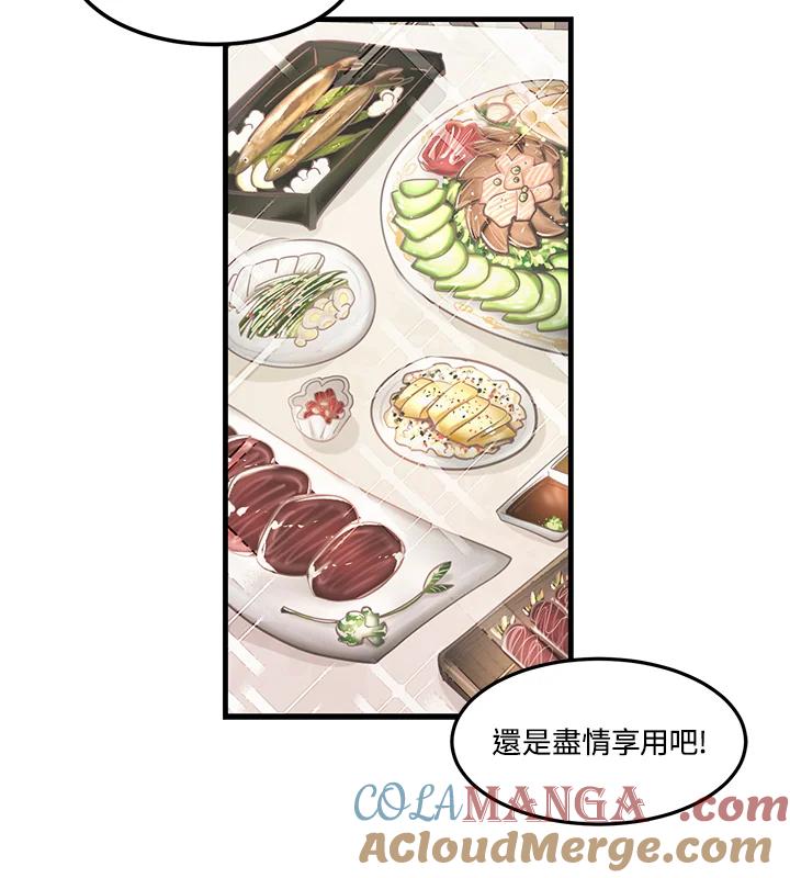 天菜帅哥换人当 - 第3话 - 第70张图