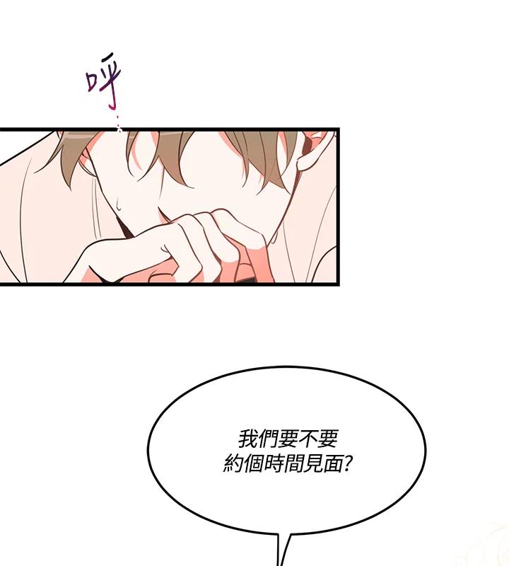 天菜帅哥换人当 - 第3话 - 第26张图