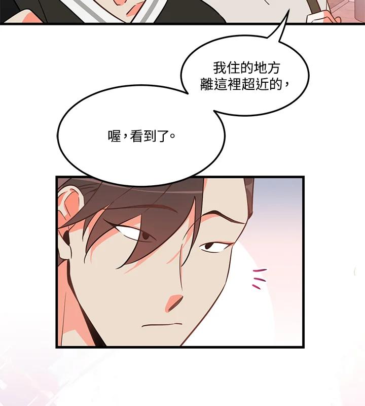 天菜帅哥换人当 - 第3话 - 第63张图