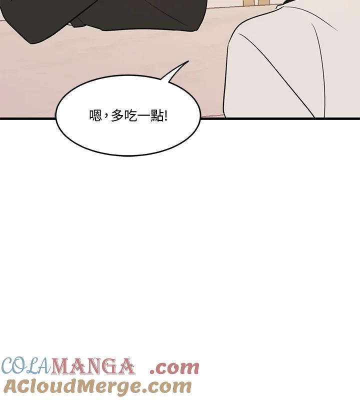 天菜帅哥换人当 - 第3话 - 第73张图