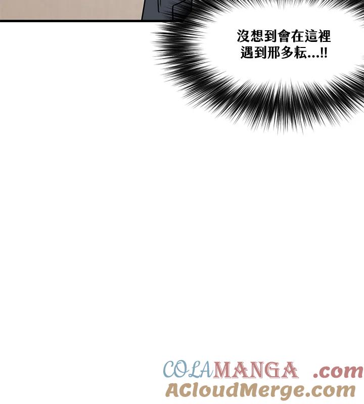 天菜帅哥换人当 - 第3话 - 第7张图