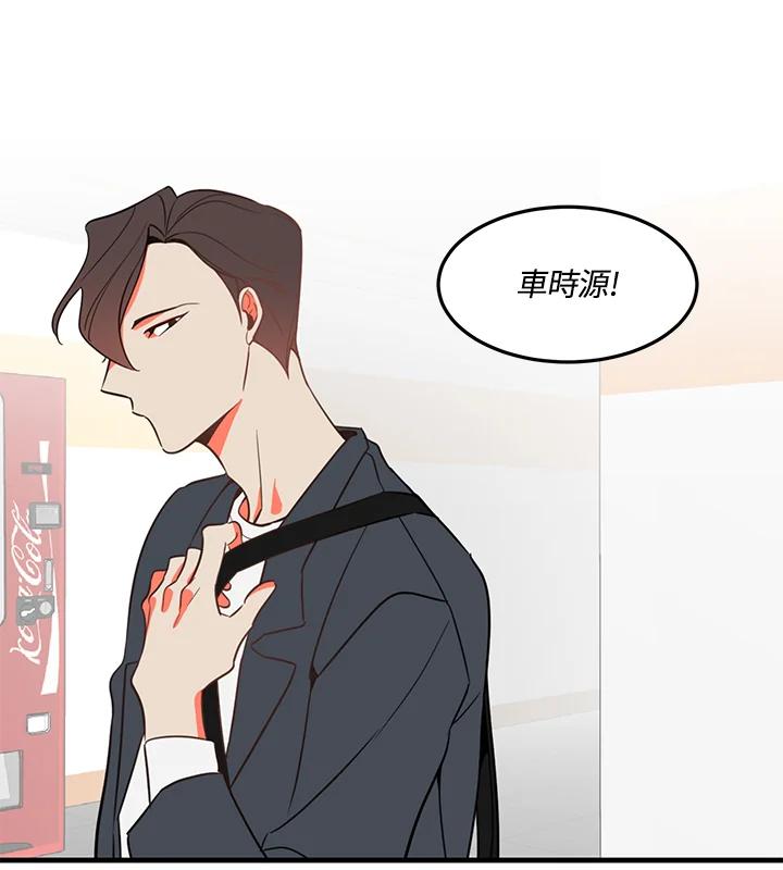 天菜帅哥换人当 - 第3话 - 第23张图