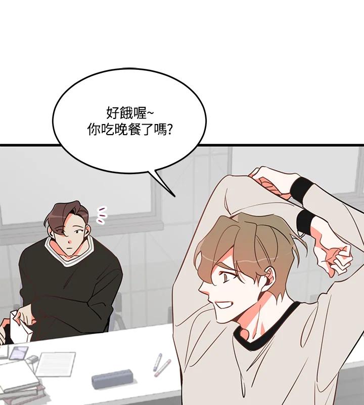 天菜帅哥换人当 - 第3话 - 第59张图