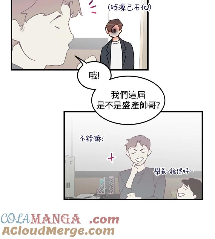 天菜帅哥换人当 - 第3话 - 第4张图