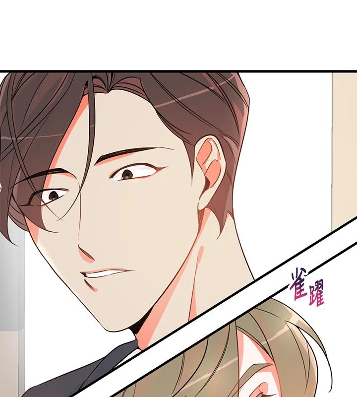 天菜帅哥换人当 - 第3话 - 第2张图