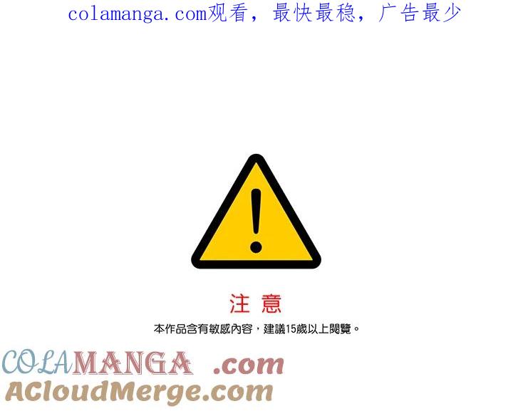 天菜帅哥换人当 - 第3话 - 第1张图