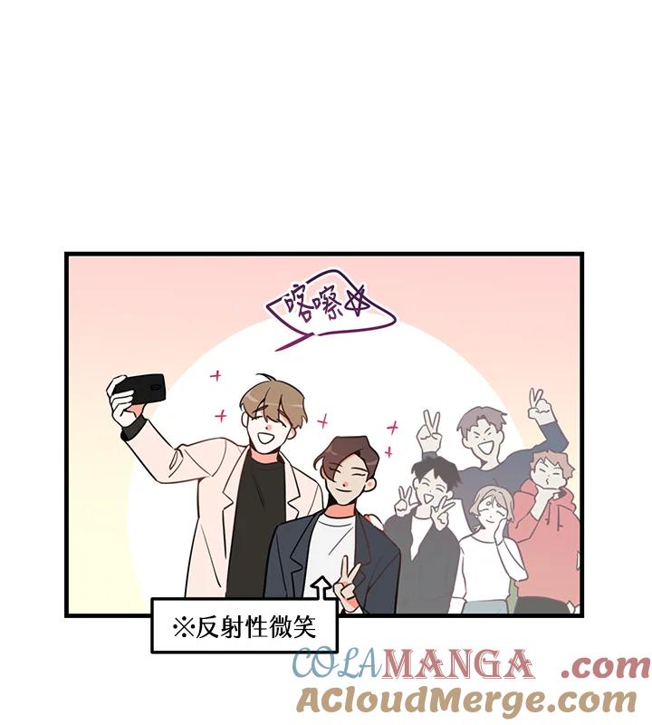 天菜帅哥换人当 - 第3话 - 第10张图