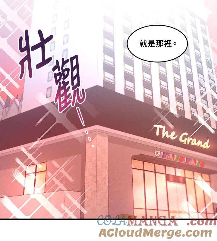 天菜帅哥换人当 - 第3话 - 第64张图