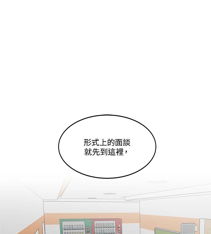 天菜帅哥换人当 - 第3话 - 第11张图