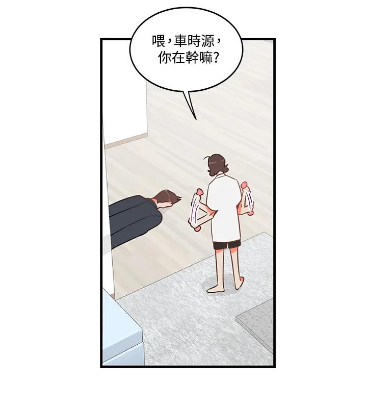 天菜帅哥换人当 - 第3话 - 第33张图