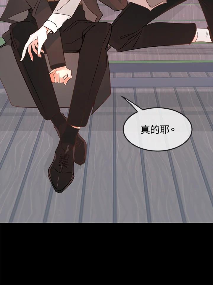 天菜帅哥换人当 - 第4话 - 第32张图