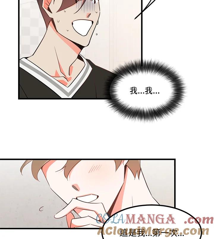 天菜帅哥换人当 - 第4话 - 第52张图