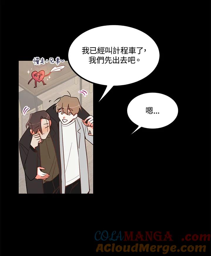 天菜帅哥换人当 - 第4话 - 第25张图