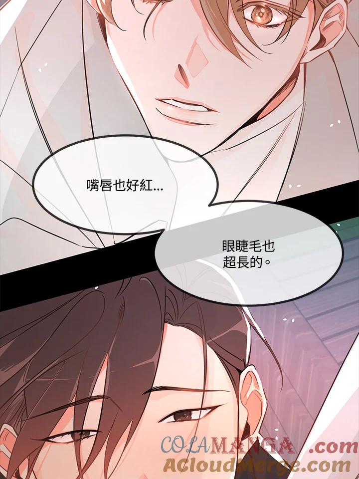 天菜帅哥换人当 - 第4话 - 第34张图