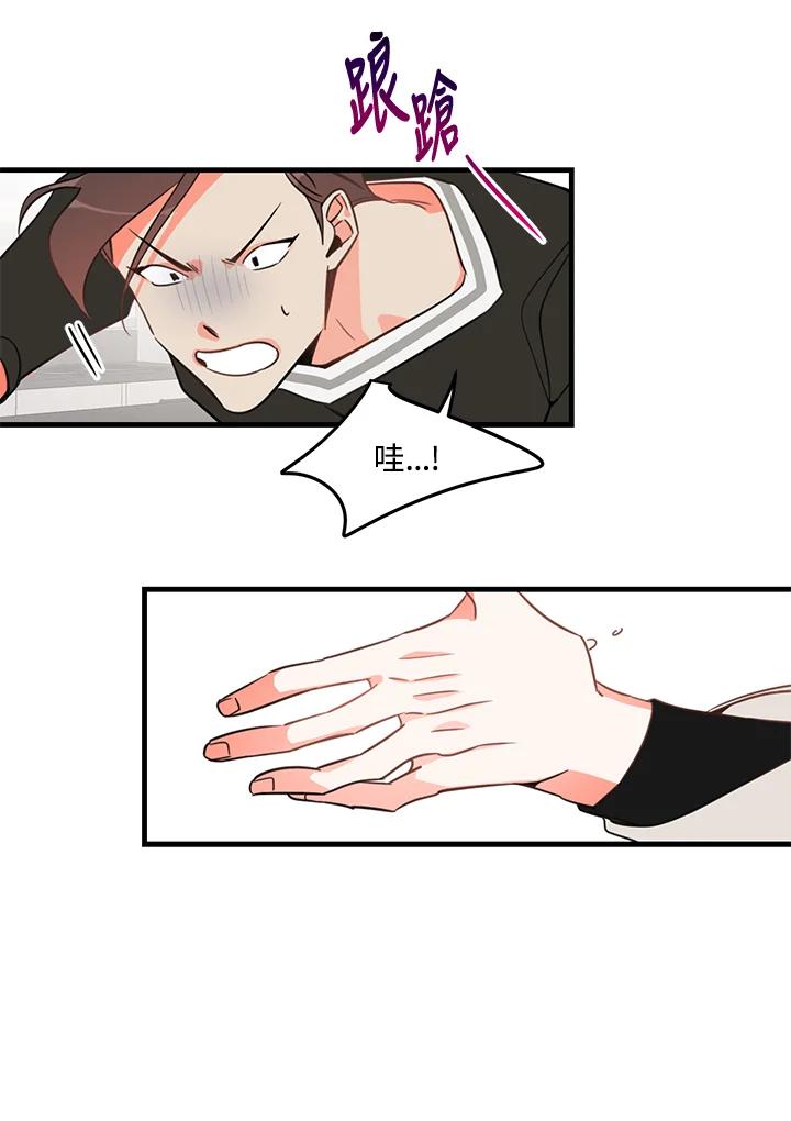 天菜帅哥换人当 - 第4话 - 第57张图