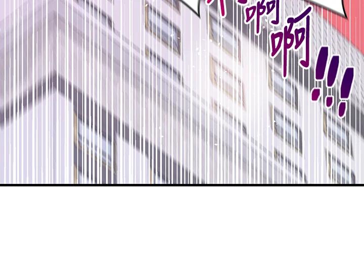 天菜帅哥换人当 - 第4话 - 第62张图