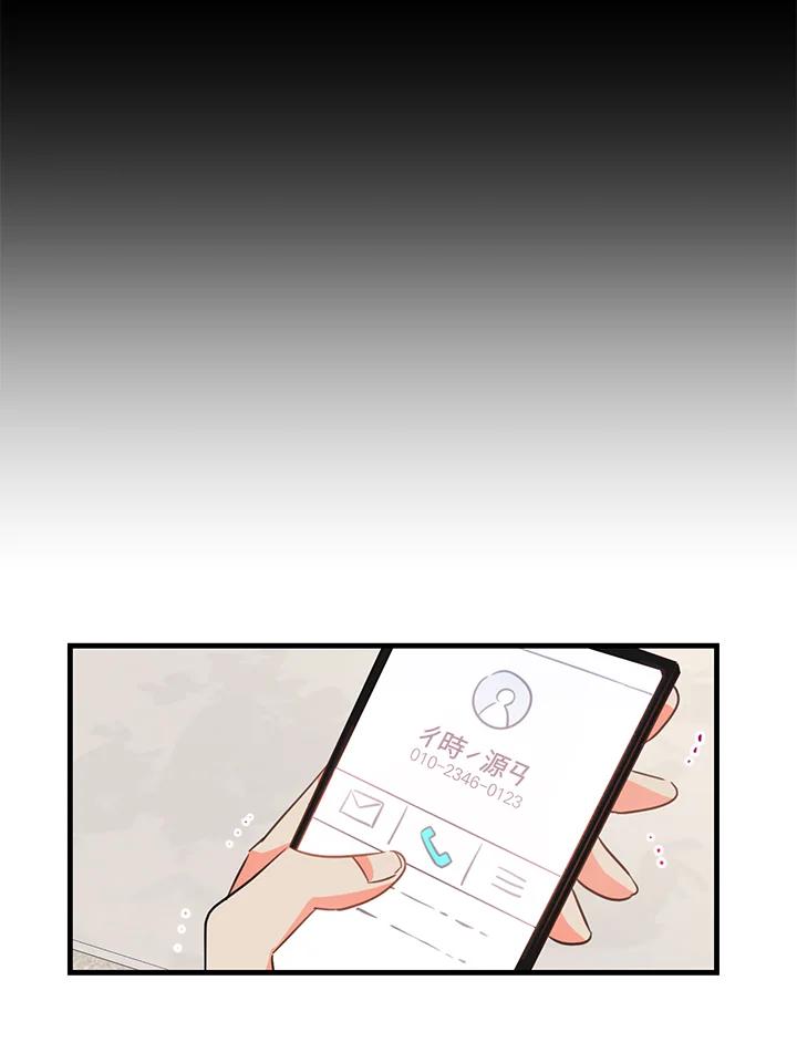 天菜帅哥换人当 - 第4话 - 第41张图