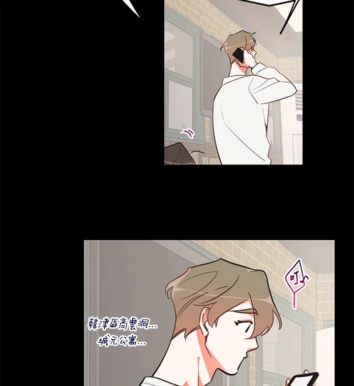 天菜帅哥换人当 - 第4话 - 第18张图