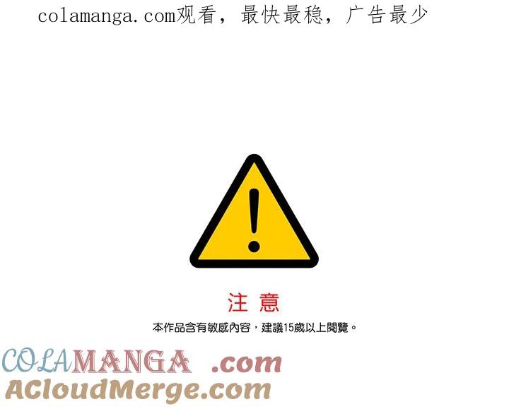 天菜帅哥换人当 - 第4话 - 第1张图