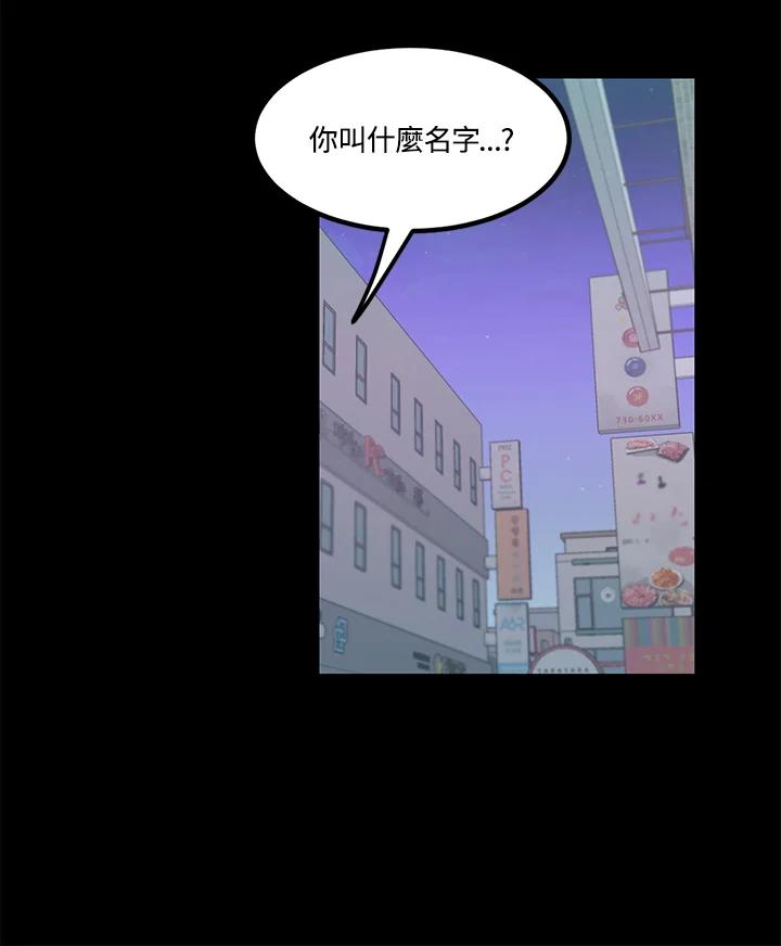 天菜帅哥换人当 - 第4话 - 第26张图