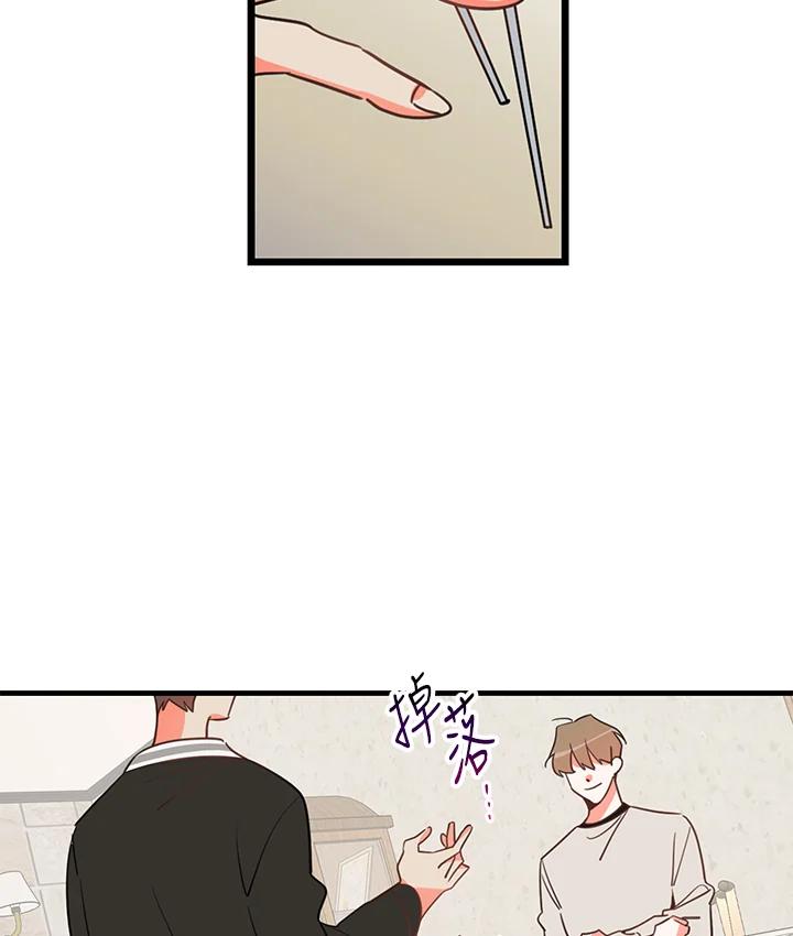 天菜帅哥换人当 - 第4话 - 第3张图