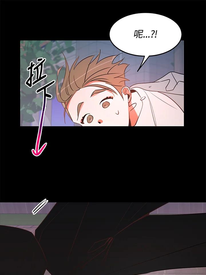 天菜帅哥换人当 - 第4话 - 第30张图