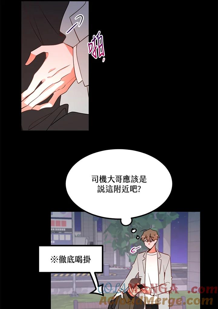 天菜帅哥换人当 - 第4话 - 第28张图