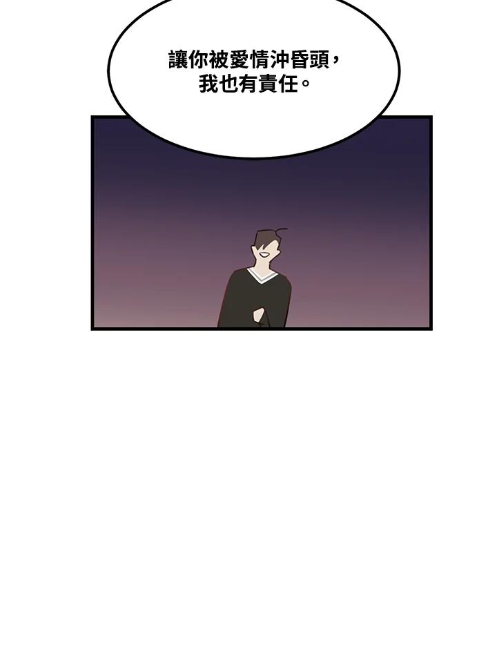 天菜帅哥换人当 - 第4话 - 第47张图