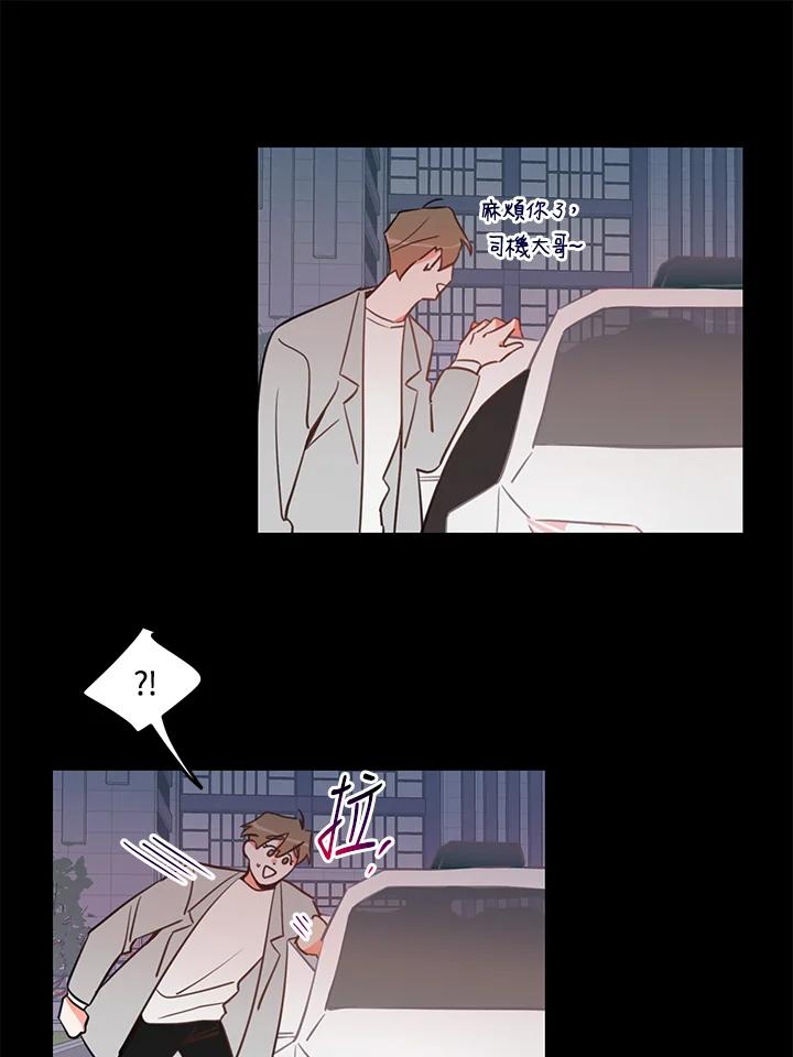 天菜帅哥换人当 - 第4话 - 第39张图