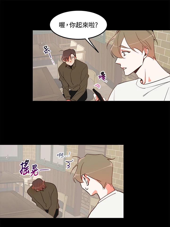 天菜帅哥换人当 - 第4话 - 第20张图