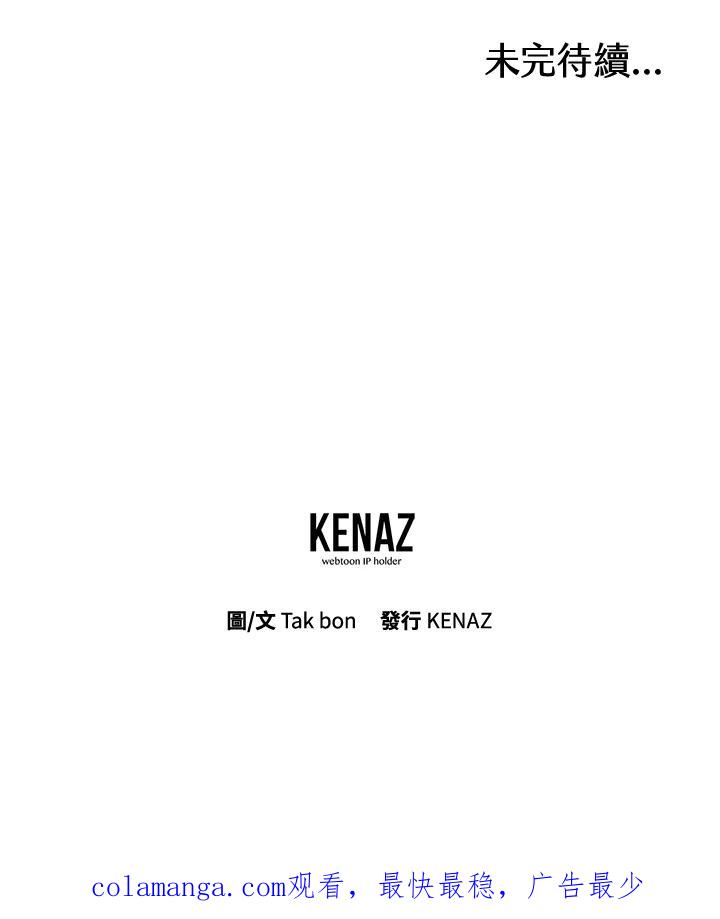 天菜帅哥换人当 - 第4话 - 第63张图